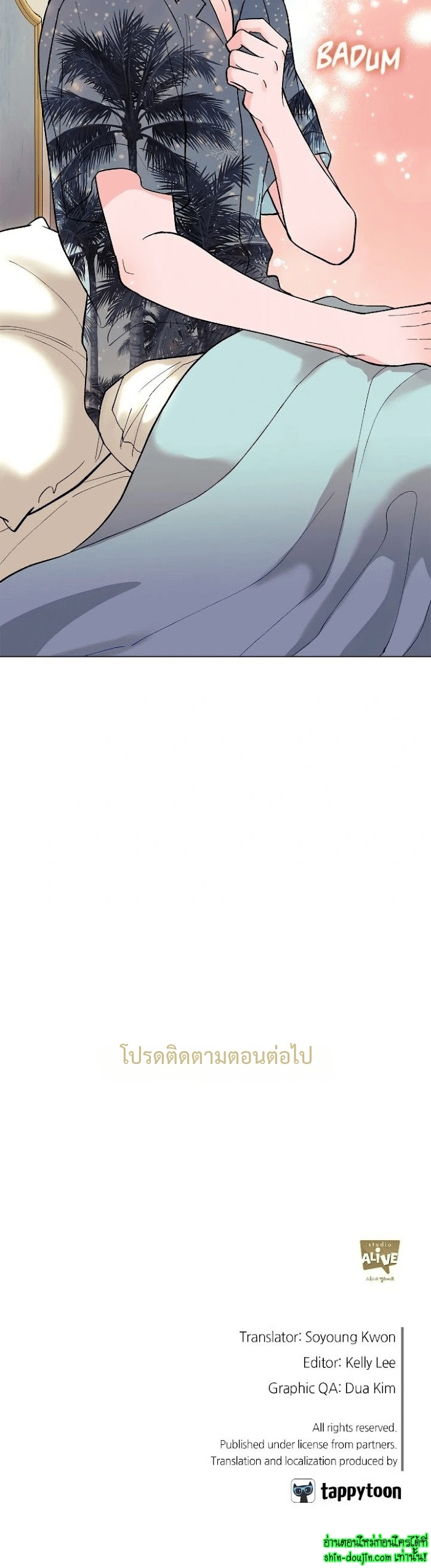 Wet dessert EP 17